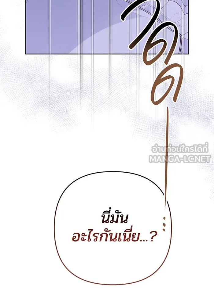 หนูน้อยทรราช ตอนที่ 121 รูปที่ 12