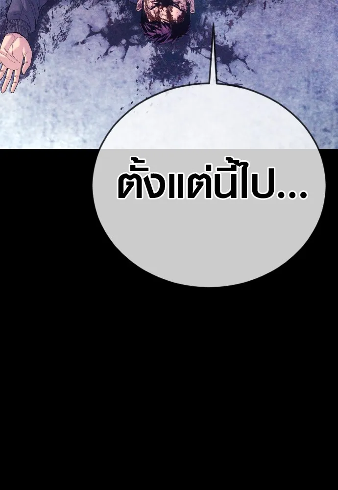 อาชญากรวัยเยาว์ ตอนที่ 71 เริ่มจู่โจมกลับ รูปที่ 44
