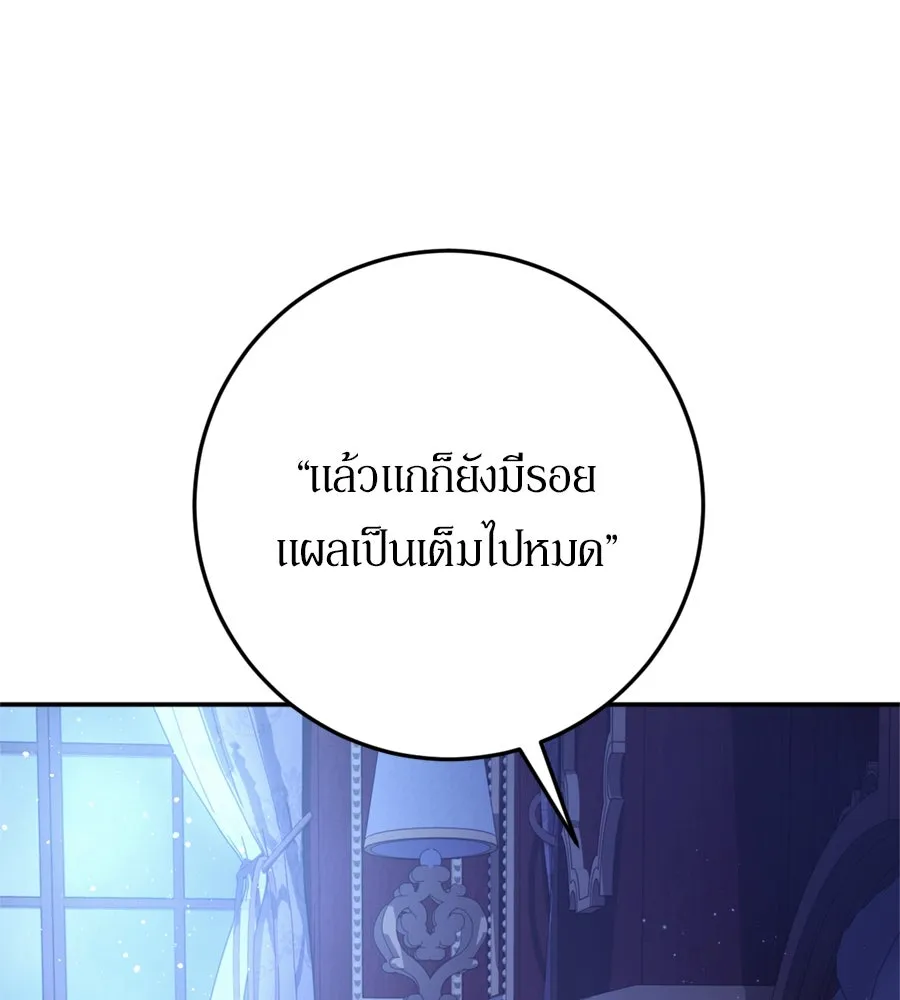 เบื้องหลังรอยยิ้มของเจ้าหญิง ตอนที่ 28 รูปที่ 94