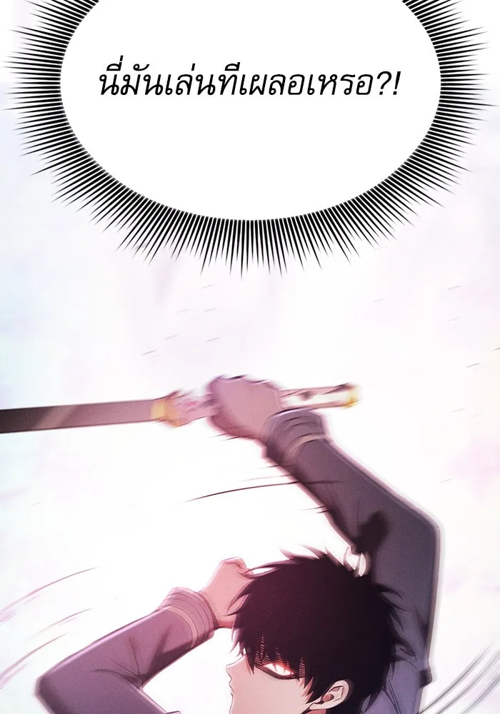 นักดาบอัจฉริยะจากอะคาเดมี ตอนที่ 66 รูปที่ 59
