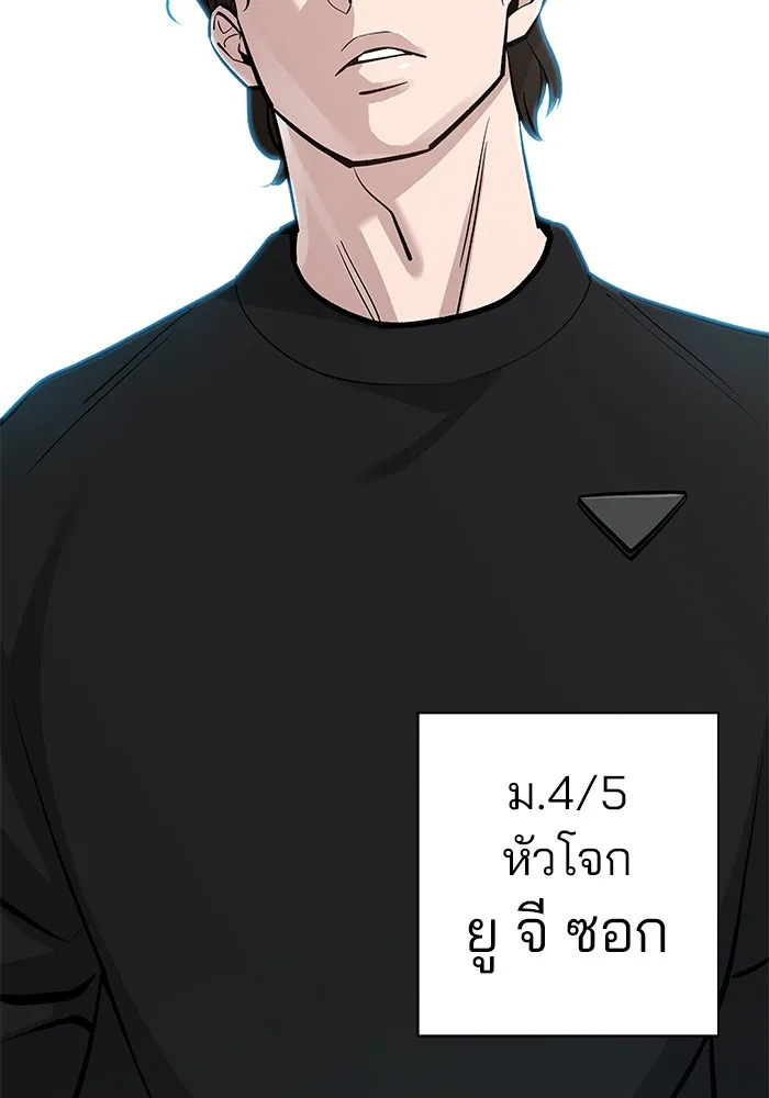 เลวฟาดเลว ตอนที่ 9 รูปที่ 104