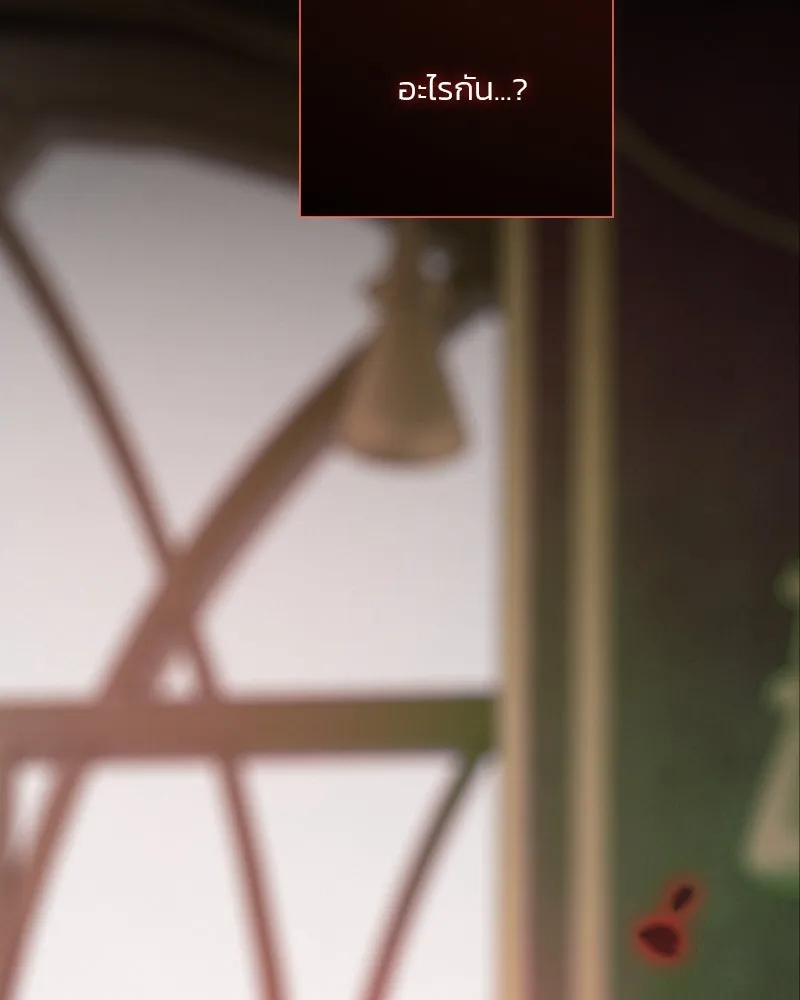 เซเรน่า ตอนที่ 87 รูปที่ 133