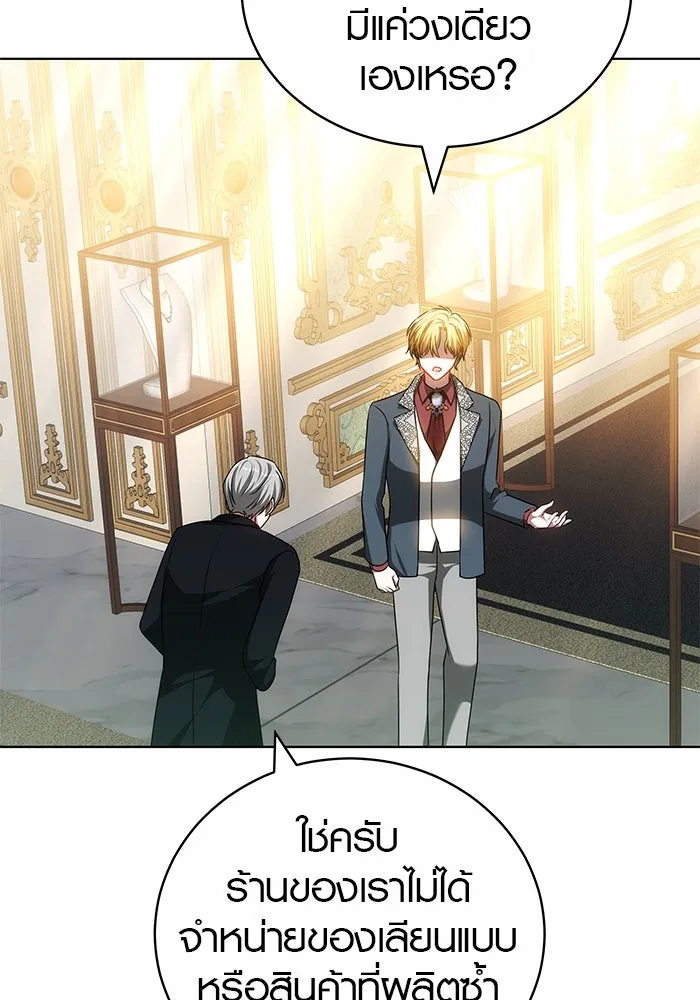 เหตุผลที่ฉันนอกใจ ตอนที่ 68 รูปที่ 119