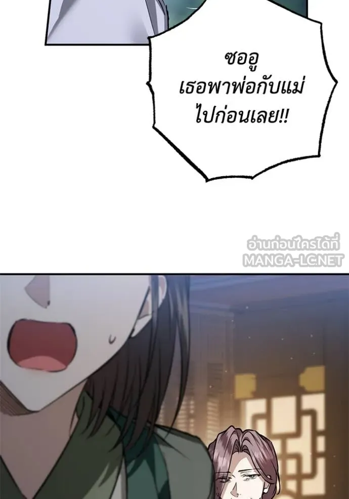 ยามหมาป่าทมิฬ ตอนที่ 73 รูปที่ 135