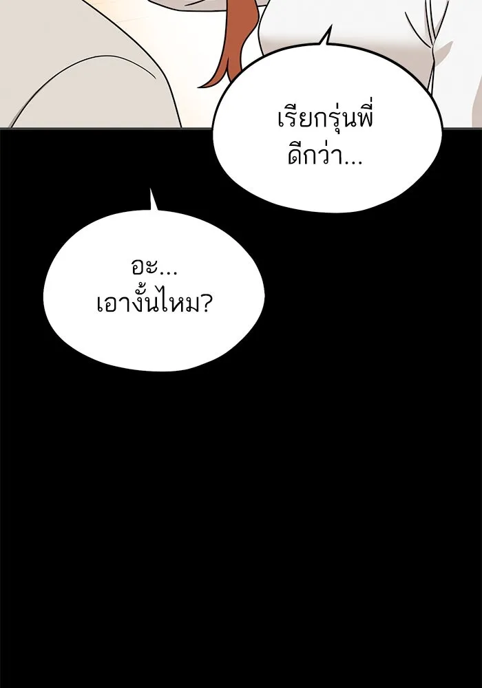 โชคชะตานำพารัก ตอนที่ 71 ความรักเฮงซxย รูปที่ 101