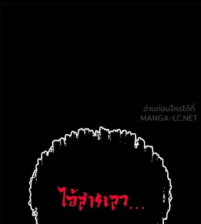 เรียกฉันว่าพระเจ้า ตอนที่ 79 รูปที่ 72