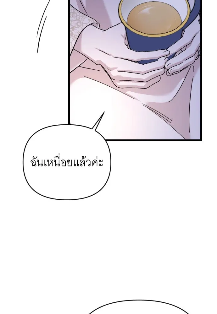 จำเลยหัวใจ ตอนที่ 8 รูปที่ 151