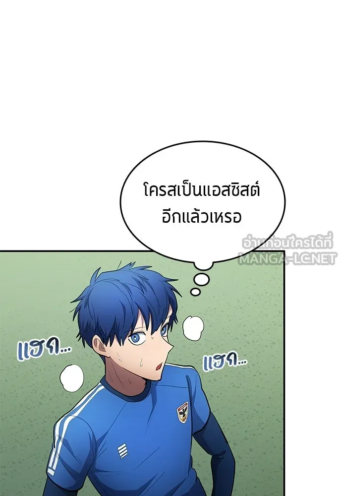 นักเตะแข้งสวรรค์ ตอนที่ 94 รูปที่ 36