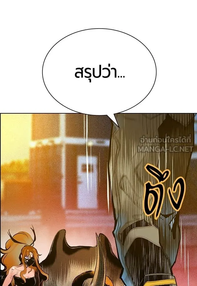 Jungle Juice ตอนที่ 187 รูปที่ 51