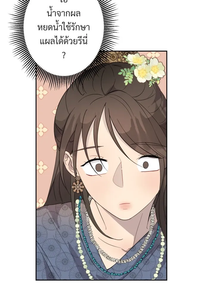 จันทร์เจ้า ตอนที่ ตอนที่ ๔  มักกะลีผลนางหนึ่ง รูปที่ 38