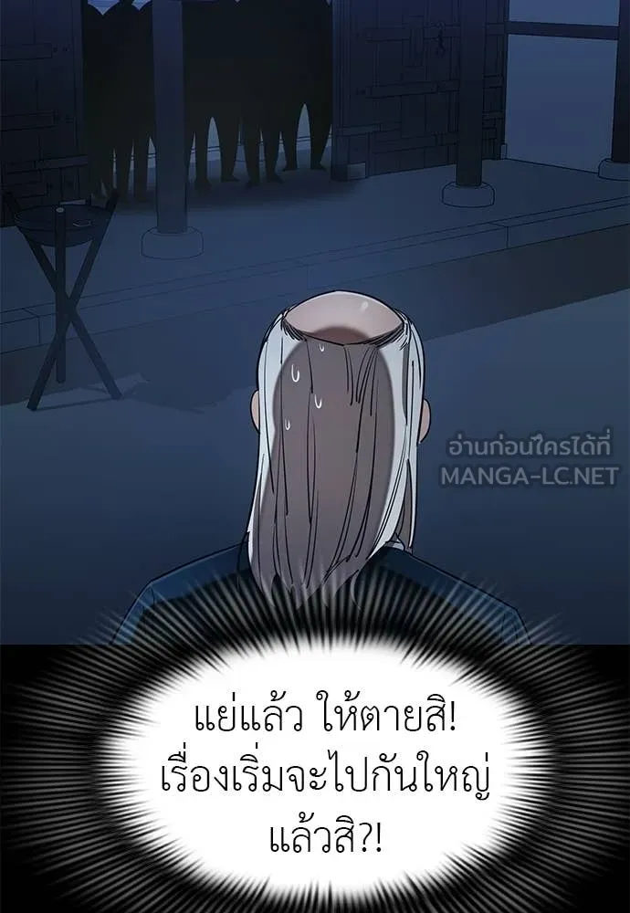 ยมราชลงทัณฑ์ ตอนที่ 113 รูปที่ 80