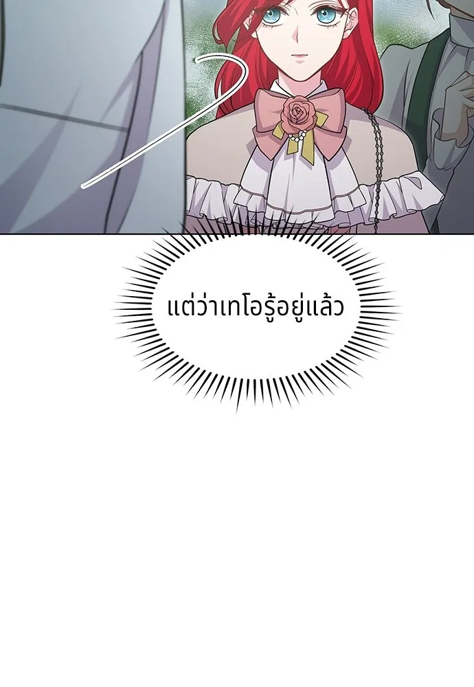 เวทฟื้นฟูได้ผลดีเกินไปแล้ว ตอนที่ 13 รูปที่ 61