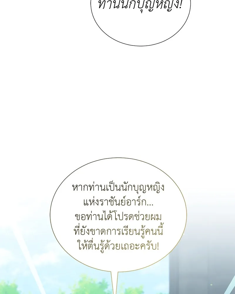 คนสวนโลกฮันเตอร์ ตอนที่ 53 รูปที่ 37