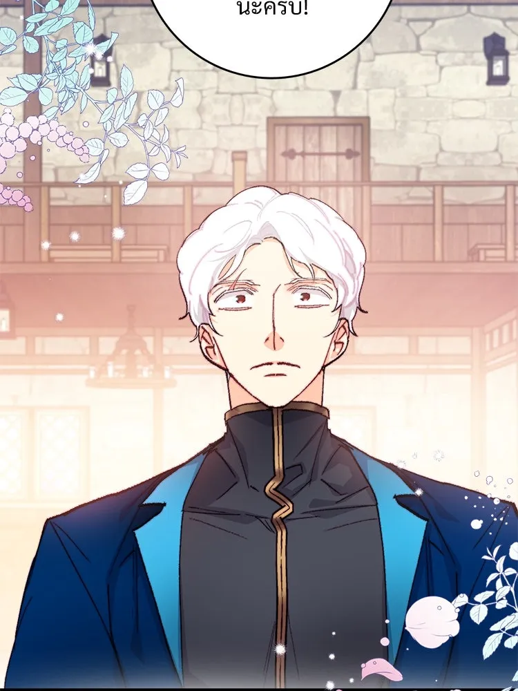 Bring the Love ตอนที่ 118 รูปที่ 44