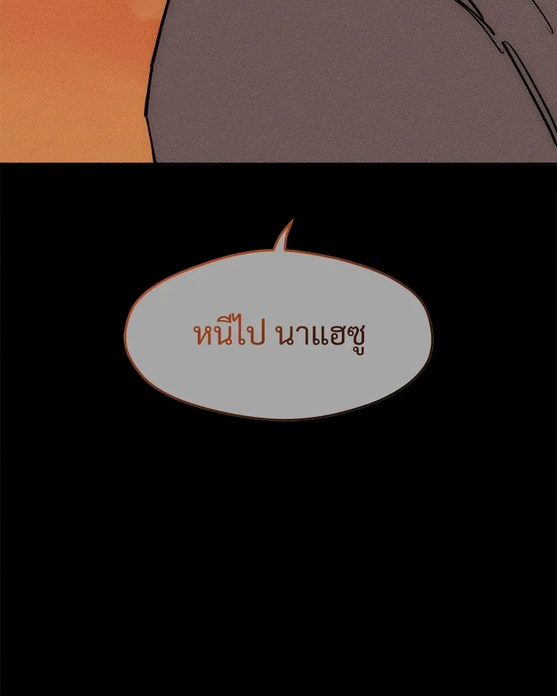 บุปผารุ่มราคะ ตอนที่ 69 รูปที่ 112