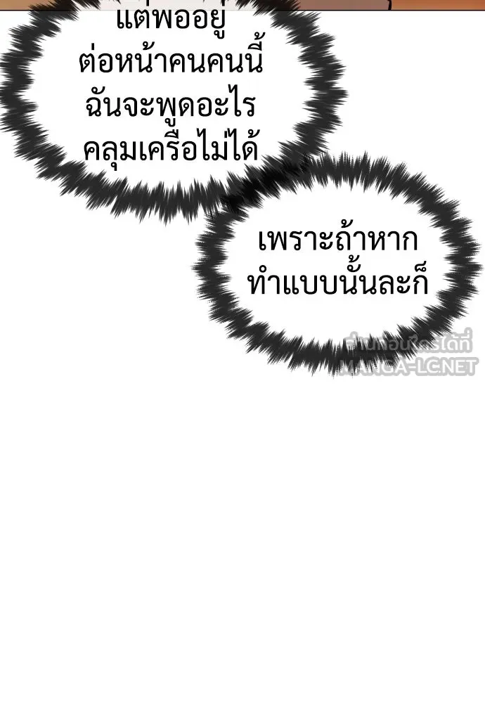 นักฆ่าย้อนวัย ตอนที่ 48 รูปที่ 69