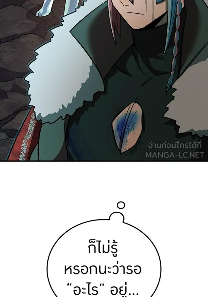 เพลเยอร์เลือดเทวะ ตอนที่ 68 รูปที่ 36