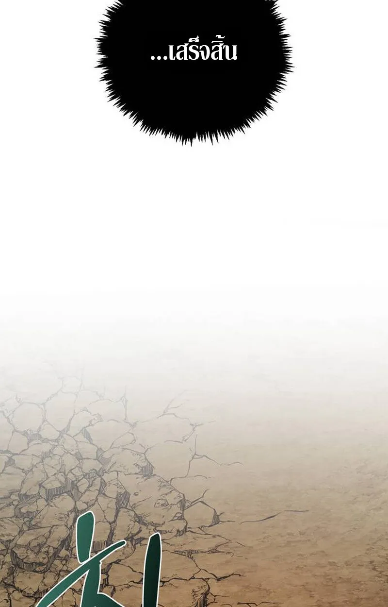 S-Class Hunter Heals with Monsters ฮ_นเตอร_ ระด_บแกร_งก_บฟาร_มมอนสเตอร_ส_ดป_วน ตอนที่ ตอนที่ 1 รูปที่ 149