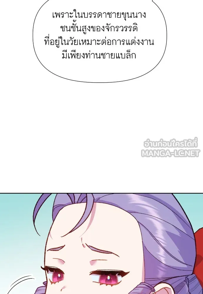 นักเล่นแร่แปรธาตุสายเปย์ ตอนที่ 8 รูปที่ 9