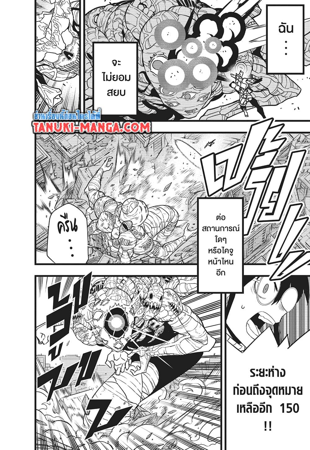 Manga-lc-com อ่านมังงะ อ่านการ์ตูน ออนไลน์ ฟรี Kaiju No.8 ตอนที่ 1 2 3 4 5 6 7 8 9 10 11 12 13 14 ฟรี ไม่มีโฆษณา Manga-lc - อ่าน มังงะ อ่าน การ์ตูน ออนไลน์ อ่านมังงะ ฟรี