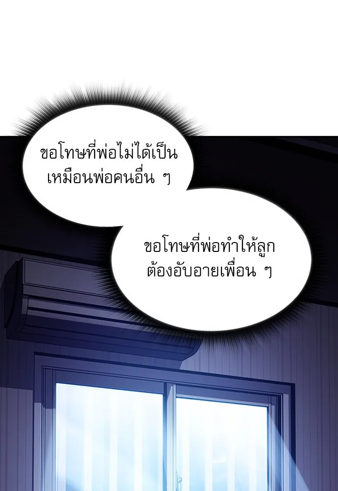 ครัวผู้กล้าท้าให้ชิม ตอนที่ 4 รูปที่ 131