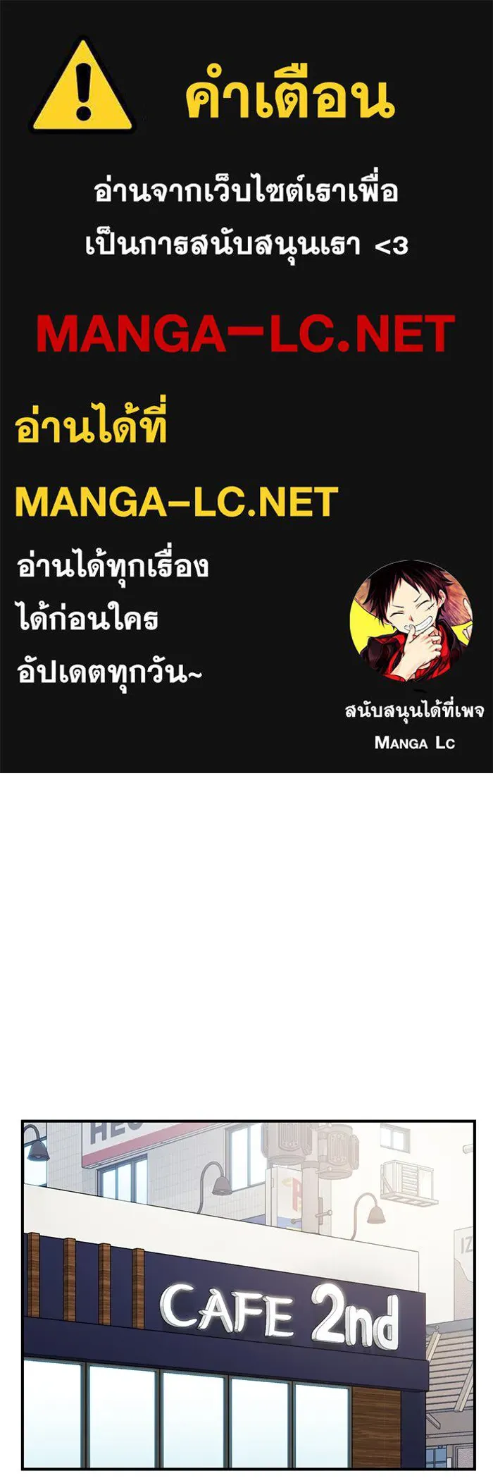 โชคชะตานำพารัก ตอนที่ 120 รู้สึกได้ถึงความเป็นจริง รูปที่ 1