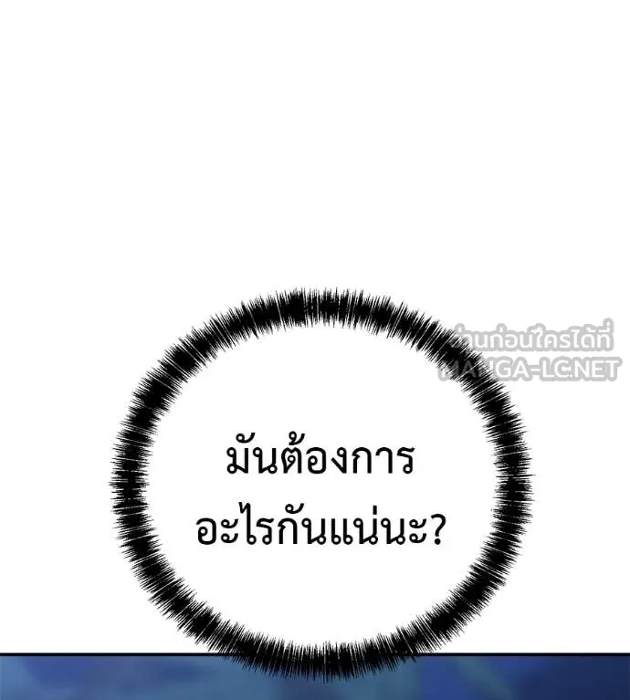 เรียกฉันว่าพระเจ้า ตอนที่ 65 รูปที่ 35