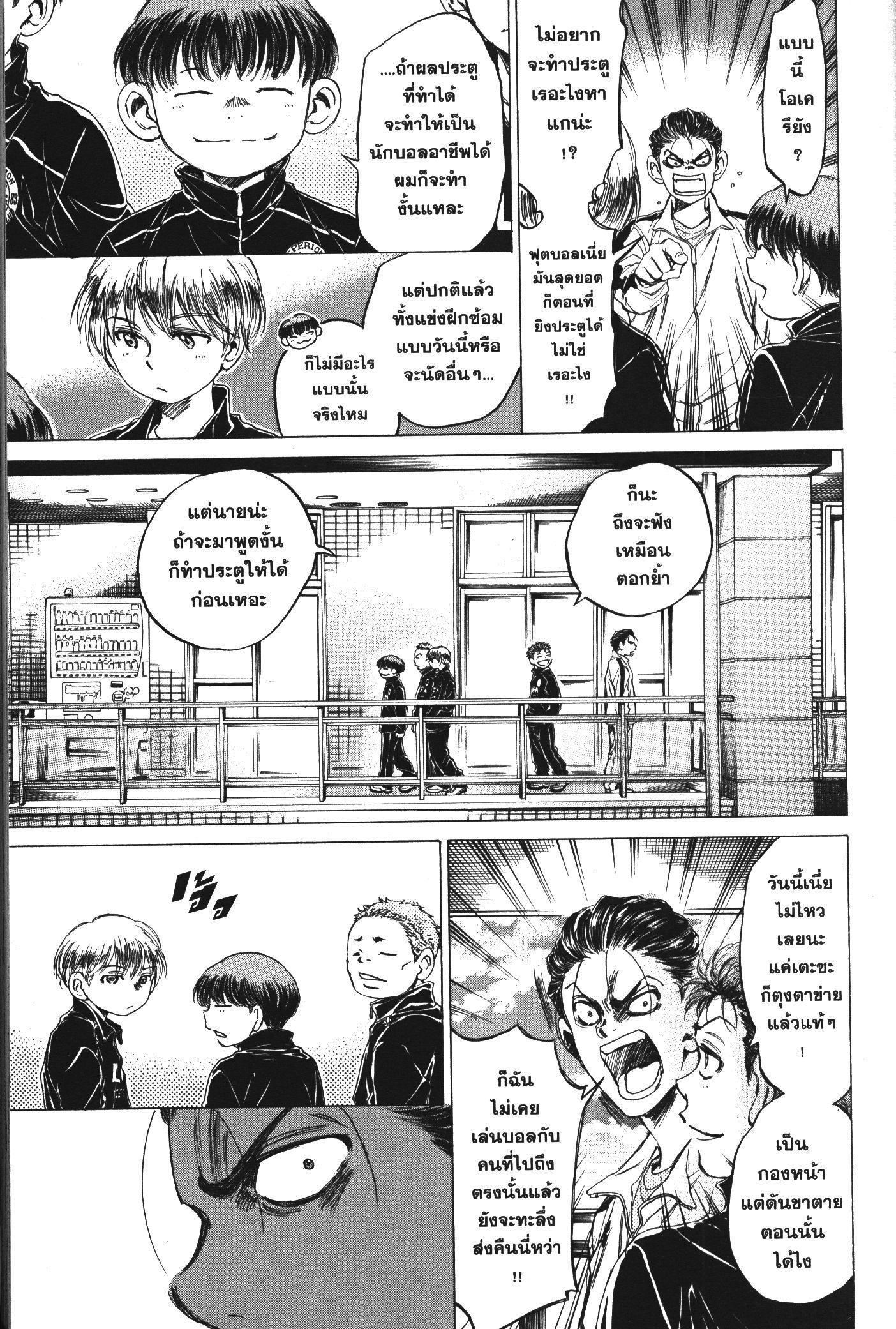 Manga-lc-com อ่านมังงะ อ่านการ์ตูน ออนไลน์ ฟรี Ao Ashi แข้งเด็กหัวใจนักสู้ ตอนที่ 1 2 3 4 5 6 7 8 9 10 11 12 13 14 ฟรี ไม่มีโฆษณา Manga-lc - อ่าน มังงะ อ่าน การ์ตูน ออนไลน์ อ่านมังงะ ฟรี