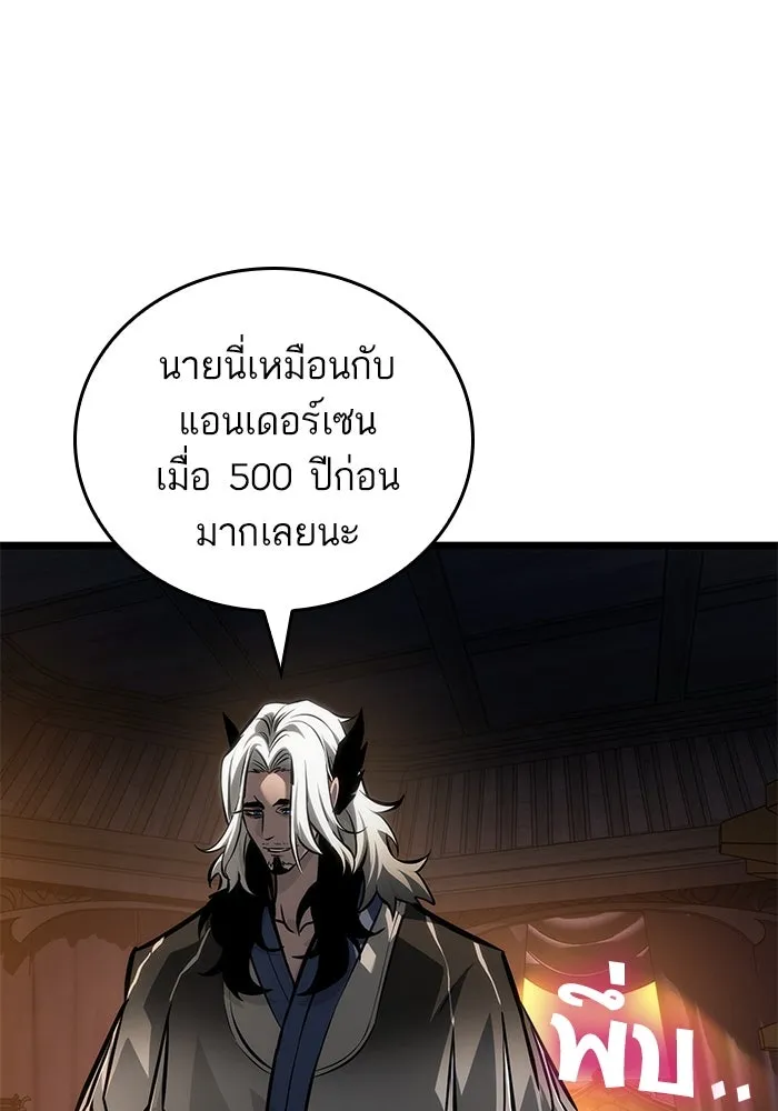 หลังวันสิ้นโลก ตอนที่ 150 รูปที่ 40