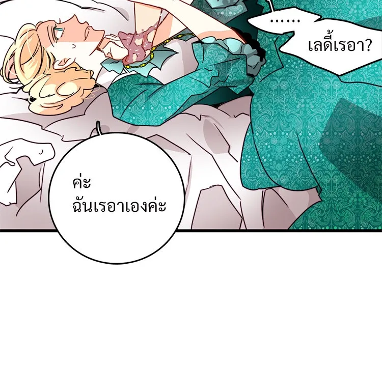 Bring the Love ตอนที่ 35 รูปที่ 61