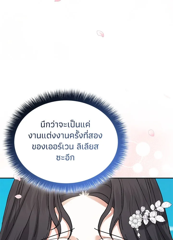 อดีตภรรยาของพระเอกหนุ่มจอมคลั่งรัก ตอนที่ 55 รูปที่ 68