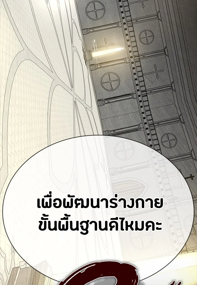 มือสังหารพันธุ์อมตะ ตอนที่ 54 รูปที่ 80