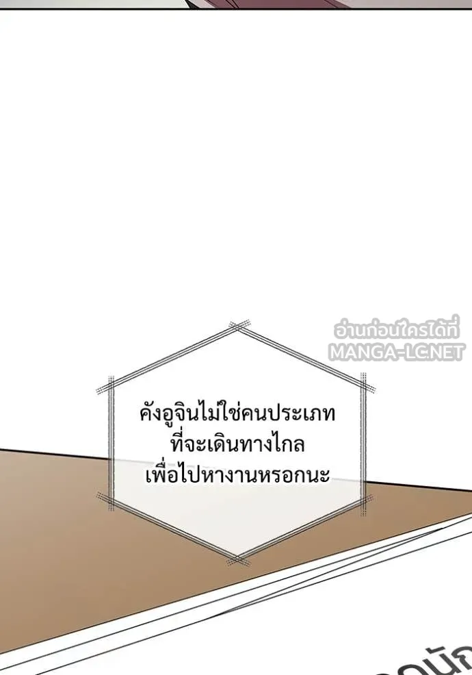 ฉันเนี่ยนะ ตอนที่ 8 รูปที่ 4