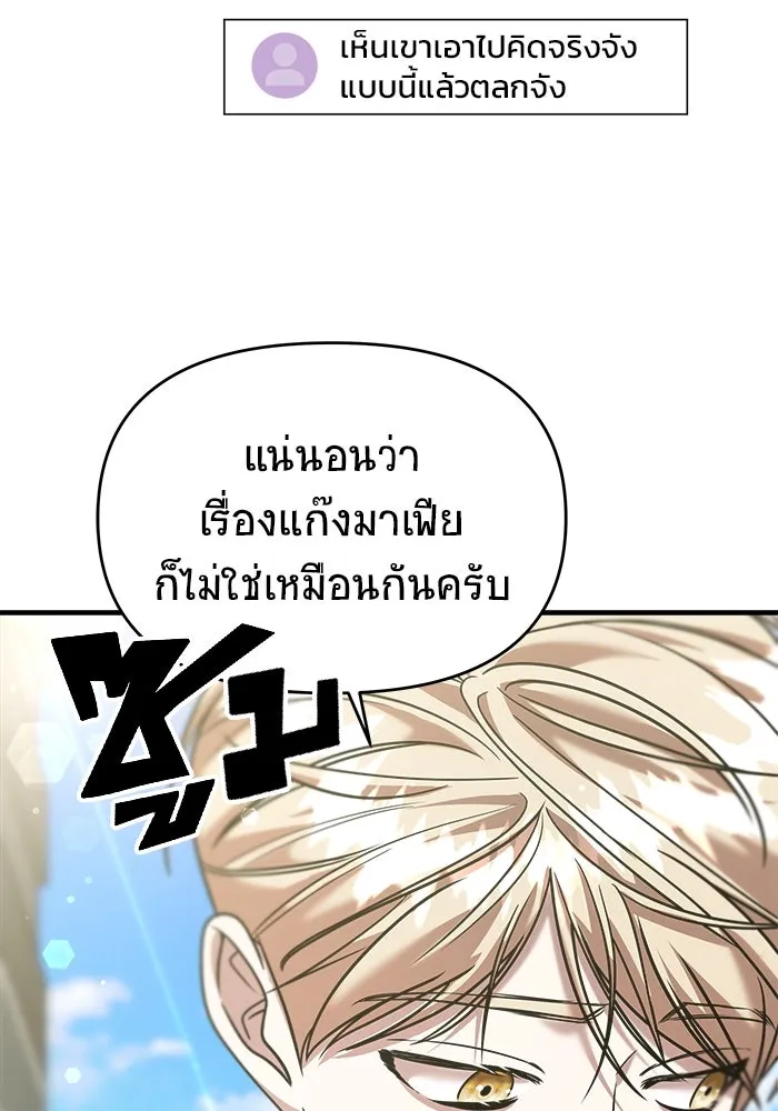 วายร้ายก็อยากมีรัก ตอนที่ 28 รูปที่ 28