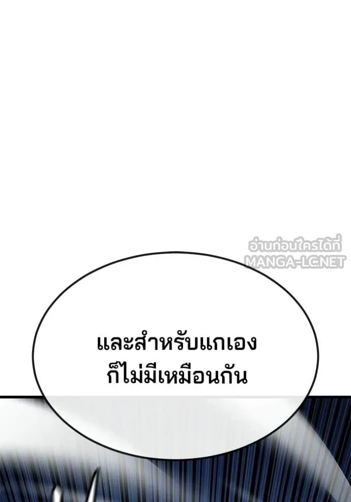 สนิมเชือดเลือดสาด ตอนที่ 55 รูปที่ 49