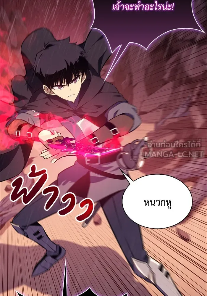 ลูกชายคนเล็กของดยุกคือมือสังหาร ตอนที่ 10 รูปที่ 72