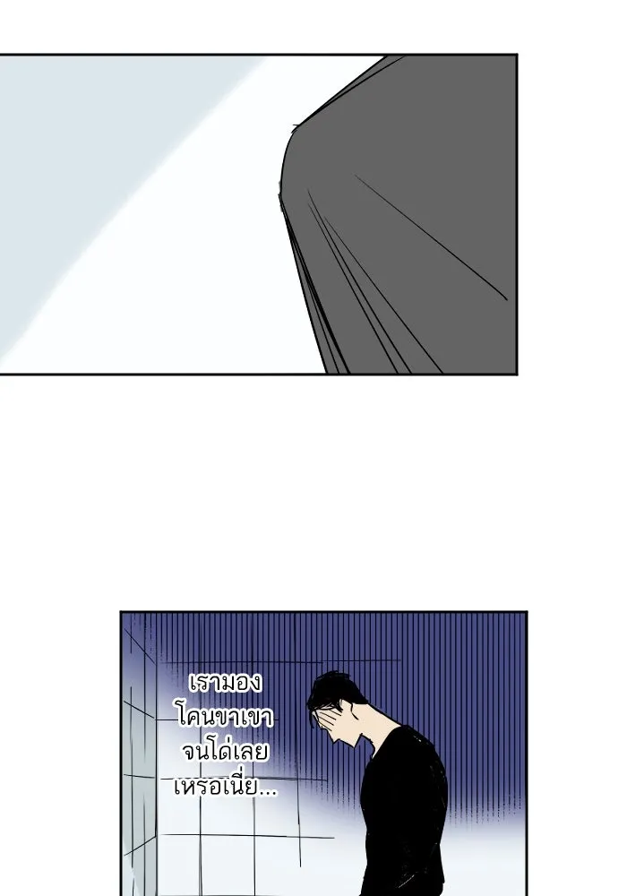 ฉันเปล่าร้องไห้ซะหน่อย ตอนที่ 18 รูปที่ 44