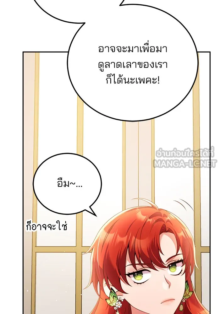 แผนหย่าสามีทรราช ตอนที่ 50 รูปที่ 18