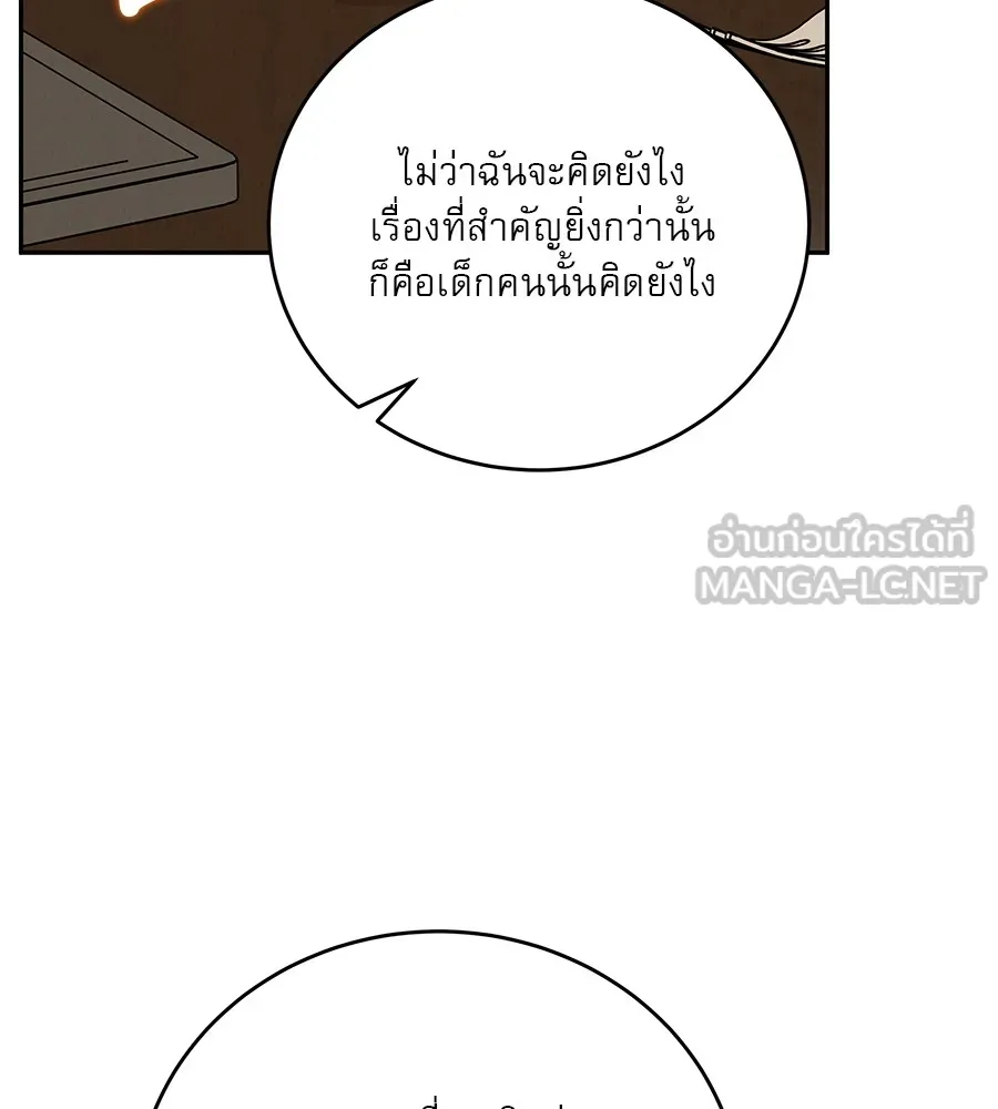 รักหลอกหยอกแฟนเก่า ตอนที่ 23 รูปที่ 84