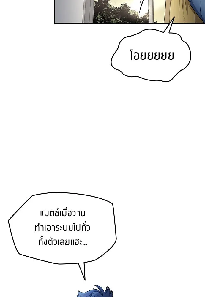 นักเตะแข้งสวรรค์ ตอนที่ 69 รูปที่ 70