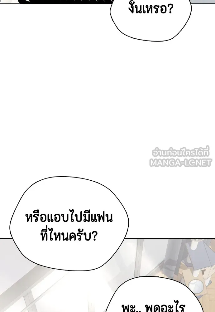 หมาหัวเน่าเก๋าเกินไป ตอนที่ 79 รูปที่ 30