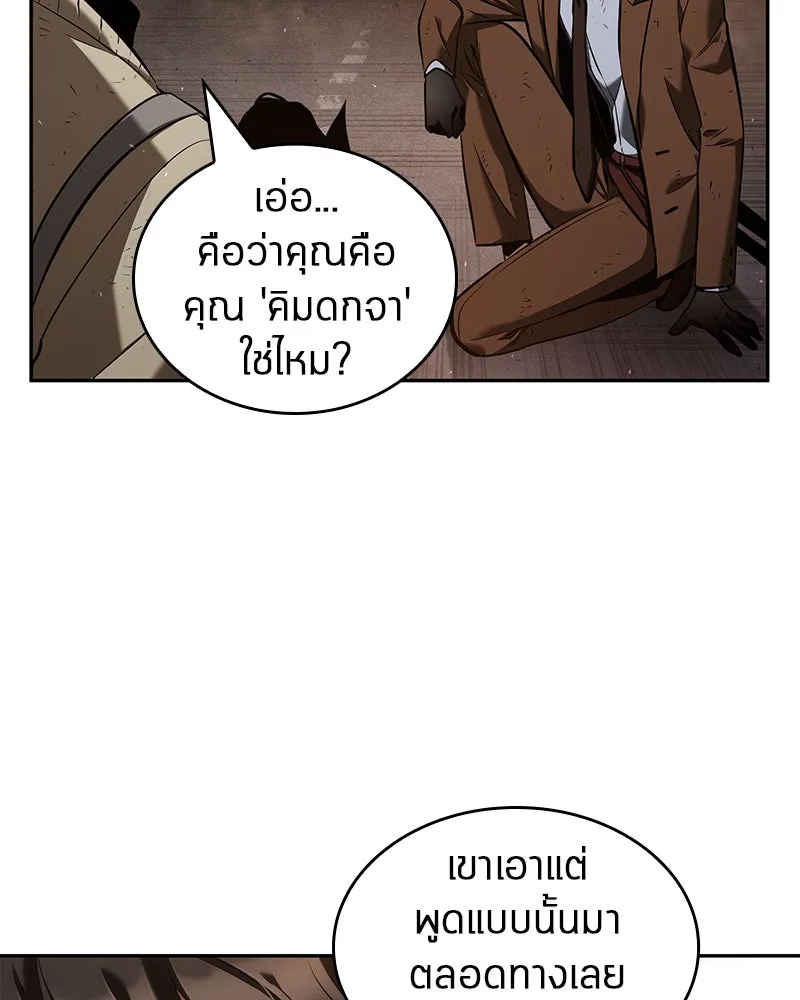 Omniscient Reader อ่านชะตาวันสิ้นโลก ตอนที่ 16 บทละครลำดับห้า (4) รูปที่ 85