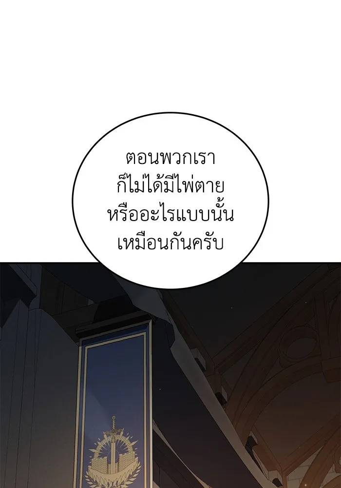 ยอดนักดาบผู้โอบอุ้มดารา ตอนที่ 70 รูปที่ 82