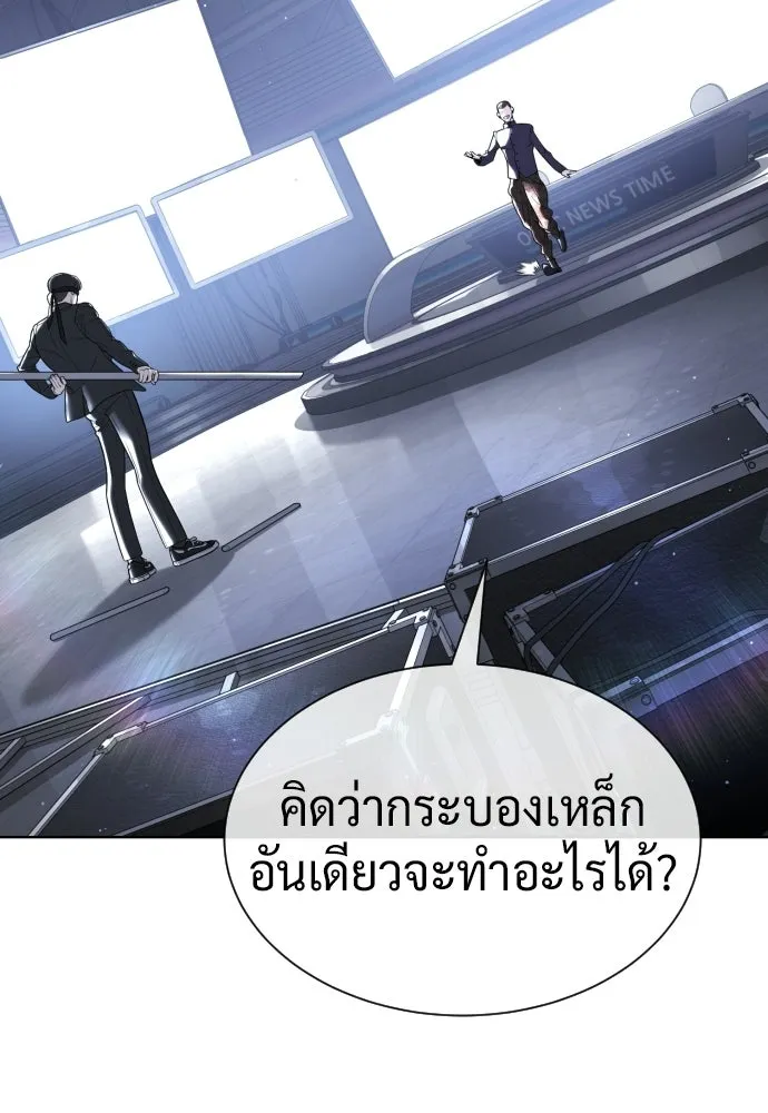 นักฆ่าย้อนวัย ตอนที่ 114 รูปที่ 86