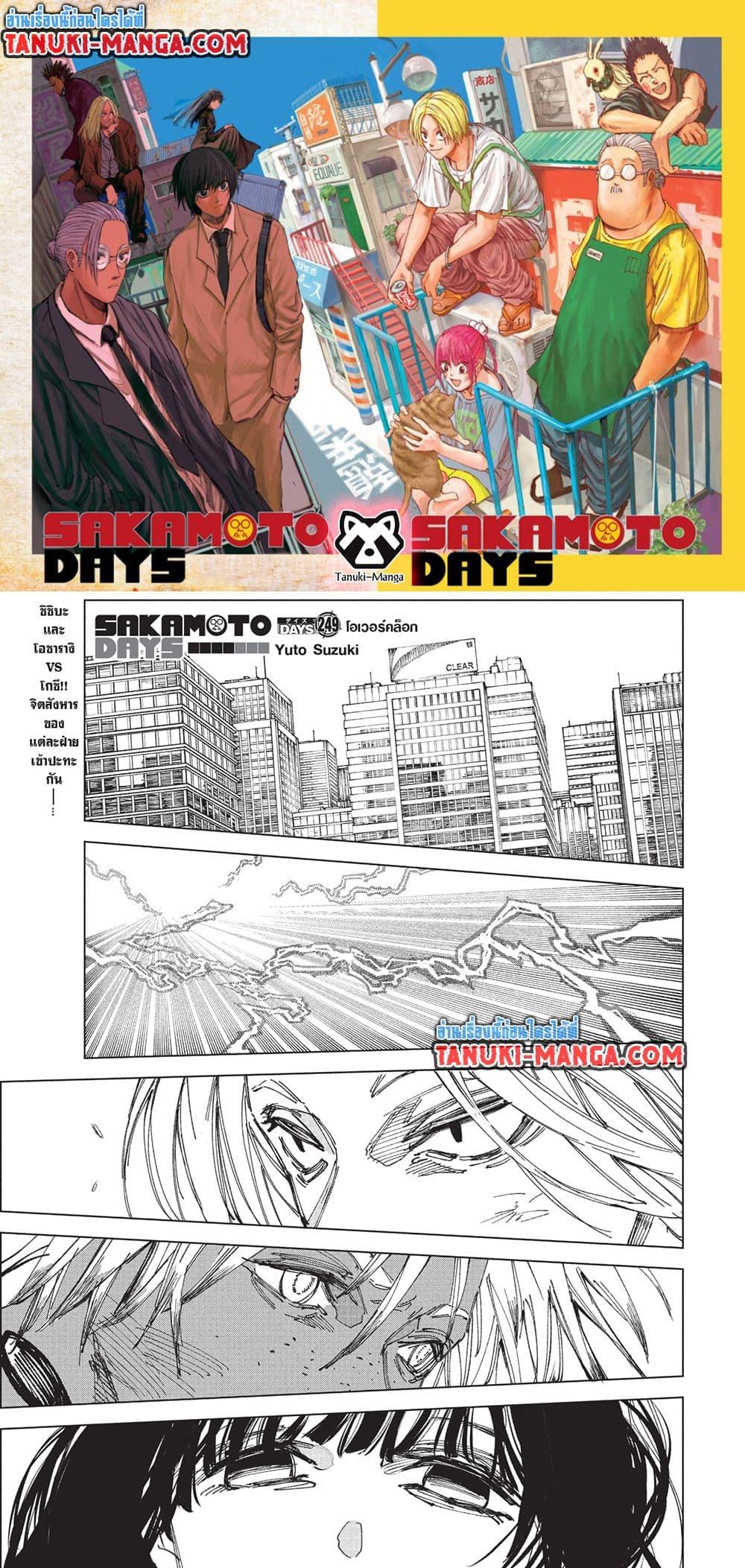 Manga-lc-com อ่านมังงะ อ่านการ์ตูน ออนไลน์ ฟรี Sakamoto Days ตอนที่ 1 2 3 4 5 6 7 8 9 10 11 12 13 14 ฟรี ไม่มีโฆษณา Manga-lc - อ่าน มังงะ อ่าน การ์ตูน ออนไลน์ อ่านมังงะ ฟรี