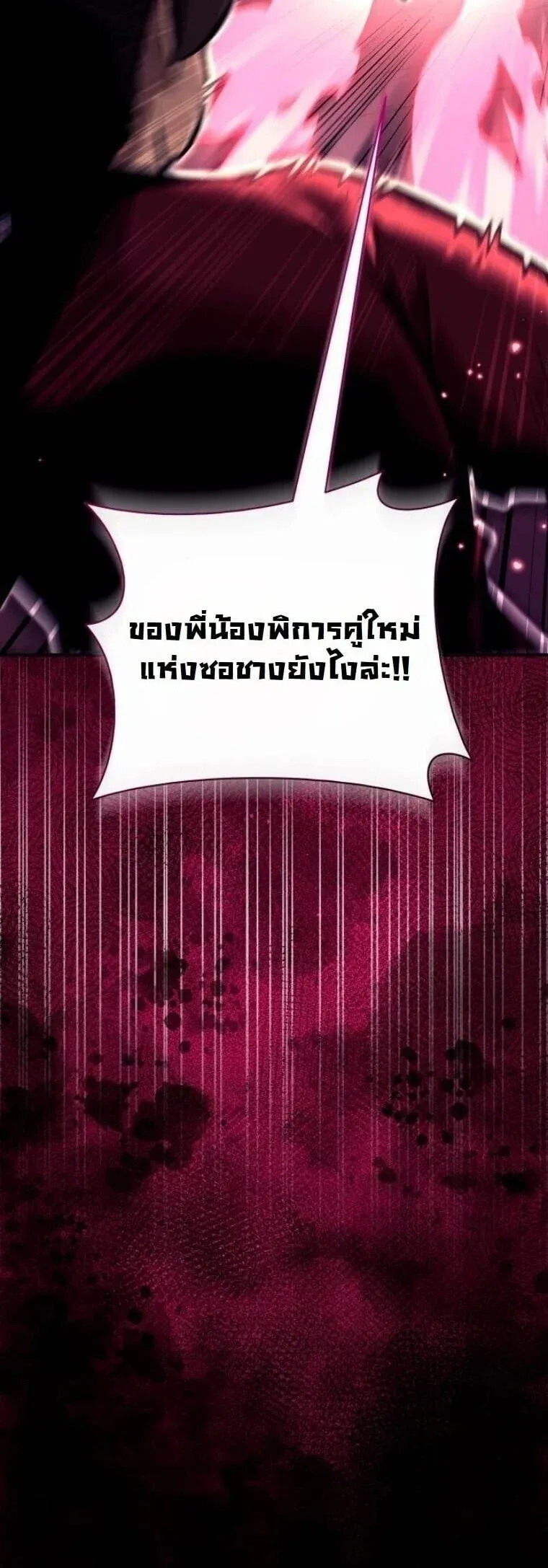 Rebirth of the Divine Demon การหวนค_นของมารสวรรค_ผ_พ_ช_ตใต_หล_า ตอนที่ ตอนที่ 25 รูปที่ 65