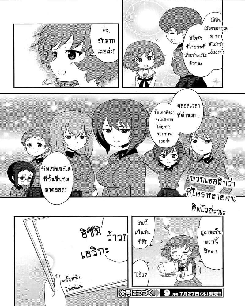 Manga-lc-com อ่านมังงะ อ่านการ์ตูน ออนไลน์ ฟรี Girls & Panzer – Motto Love Love Sakusen Desu! ตอนที่ 1 2 3 4 5 6 7 8 9 10 11 12 13 14 ฟรี ไม่มีโฆษณา Manga-lc - อ่าน มังงะ อ่าน การ์ตูน ออนไลน์ อ่านมังงะ ฟรี
