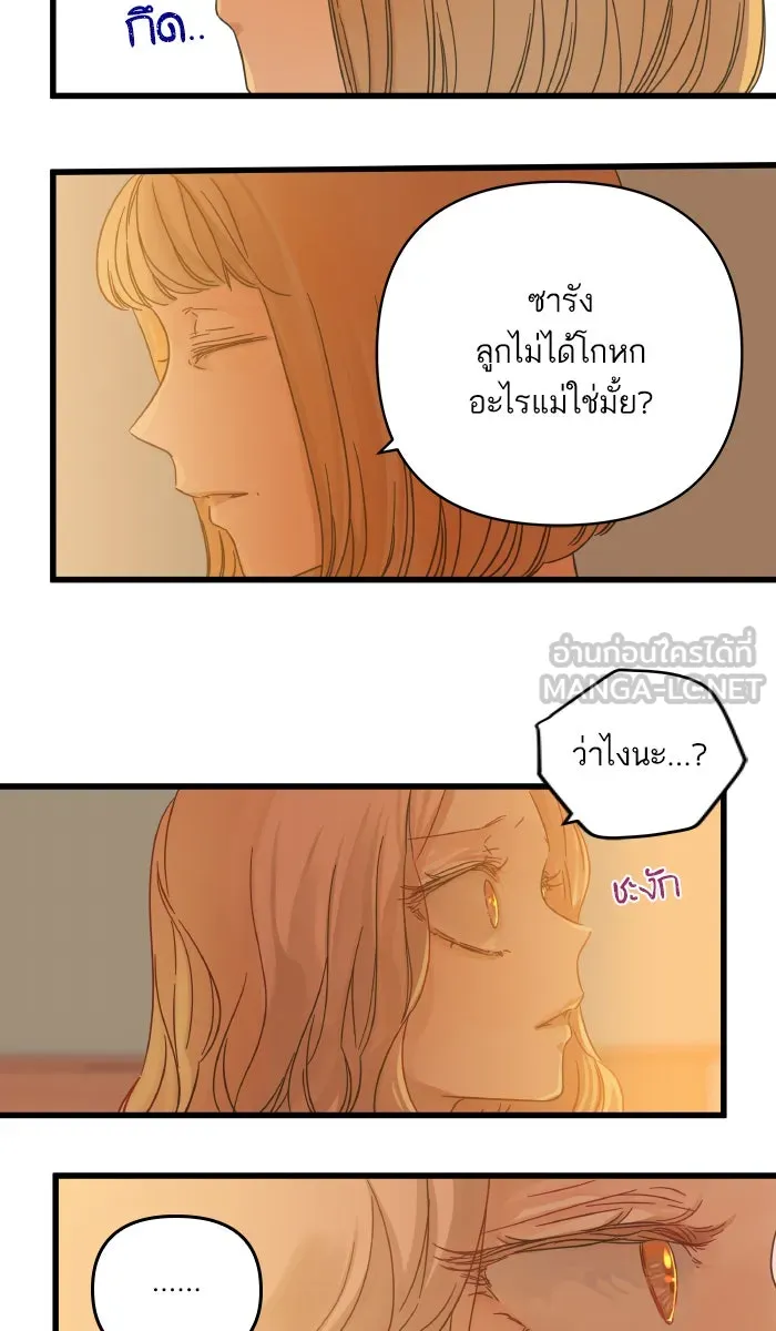 ฉันมันร้าย หรือเพราะโลกไม่น่ารัก ตอนที่ 123 รูปที่ 39