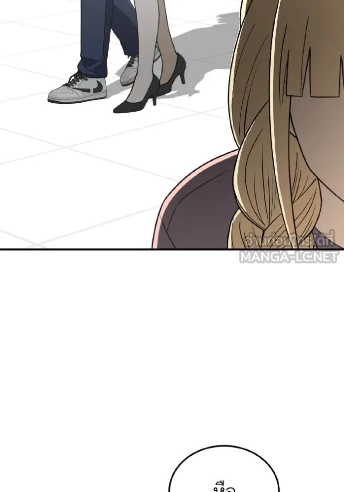 อัจฉริยะนอกคอก ตอนที่ 117 รูปที่ 140