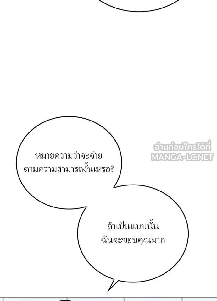 เป้าหมายครั้งที่ 2 ตอนที่ 34 รูปที่ 98